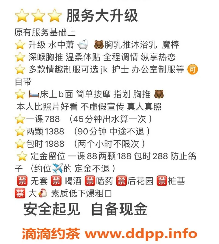 广州楼凤-广州天河思思 36F深喉体验788p起