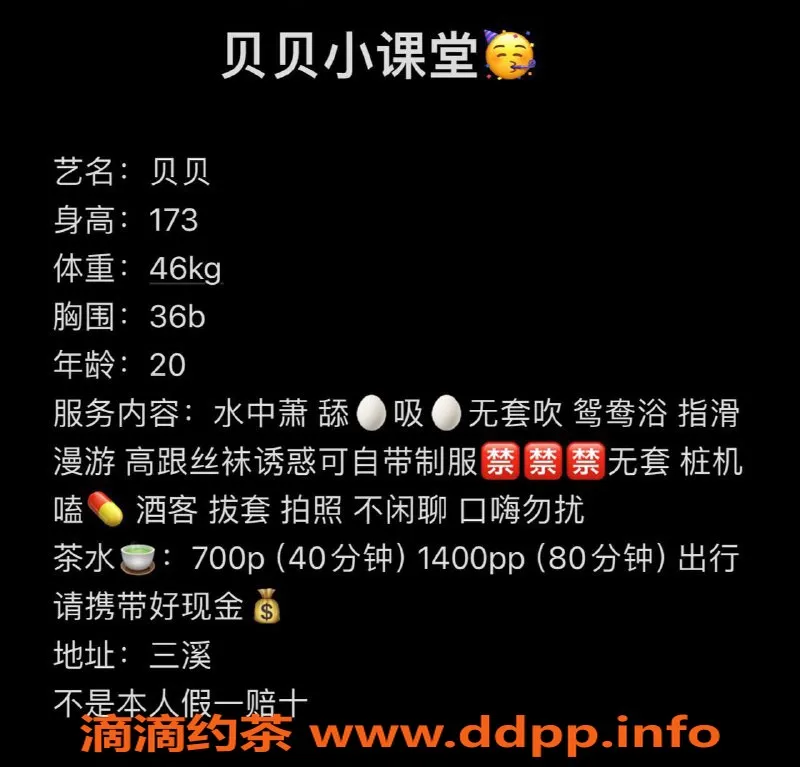 广州楼凤-广州天河贝贝，700元水中箫服务等你体验！