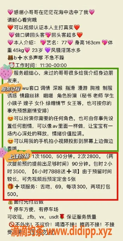 杭州楼凤-77艺名，23岁，163cm，45kg 优质服务包精彩体验