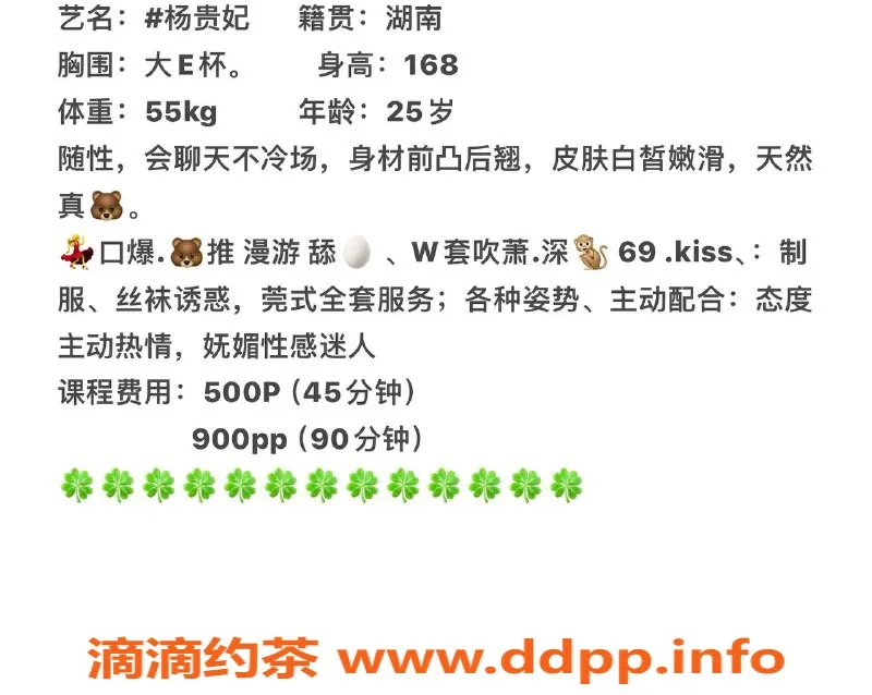 广州楼凤-广州天河杨贵妃，500元享优质服务