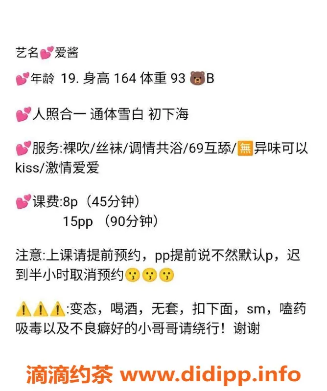 东莞楼凤-南城爱酱，800元一次，超值体验