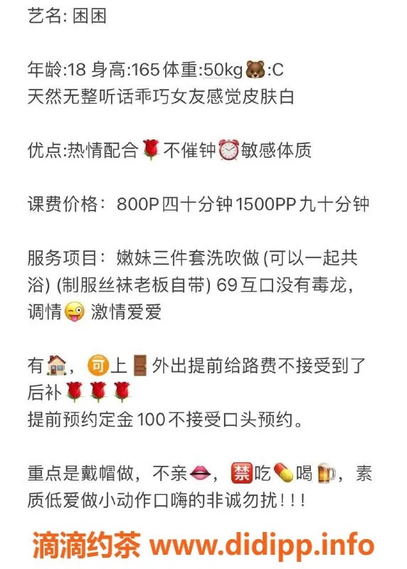 广州上门服务-广州白云嫩妹困困，800元可上门服务