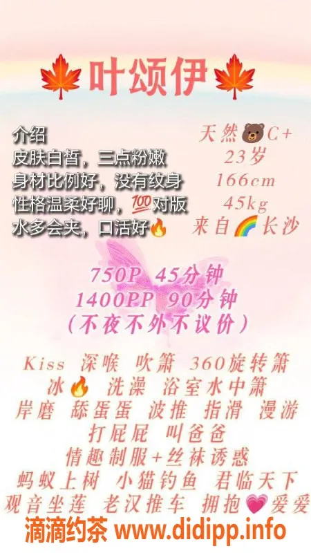 广州楼凤资源信息,广州天河叶颂伊，750起服务超值体验