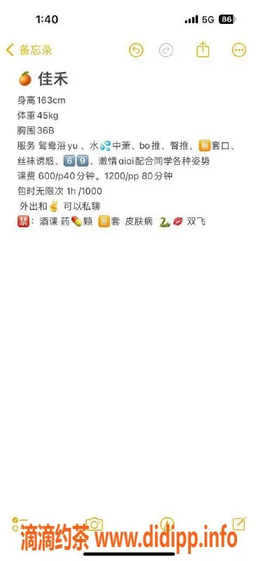 东莞楼凤-南城佳禾，双重服务，价格新低！