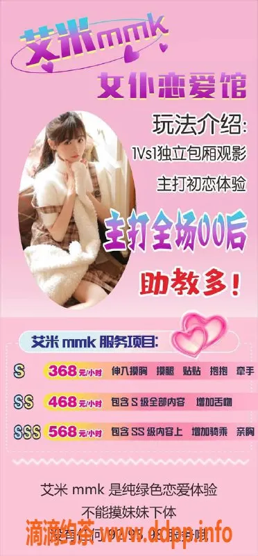 广州spa会所资源信息,广州艾米恋爱体验馆，高颜值00后亲密陪伴