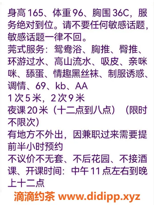 合肥楼凤-合肥包河区朵艾，课费500起，私聊获取更多信息