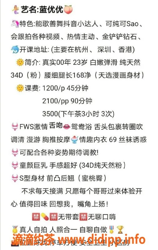 杭州楼凤-蓝优优 23岁 168CM 34D大胸 激情服务1200起