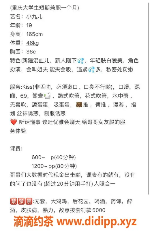 东莞楼凤-大朗九儿，600起，服务优质