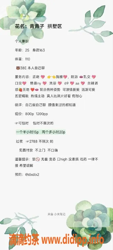 杭州楼凤-拱墅区大奶青青子，25岁，身高163cm，热情服务