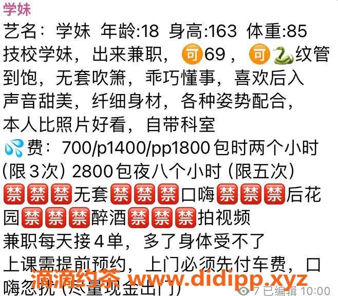 东莞楼凤-塘厦学妹，700一次，服务超赞！