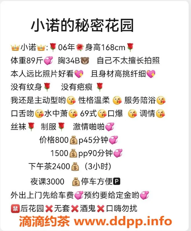 杭州上门服务-上城区嫩妹小诺，168cm身高，34B胸围服务多样