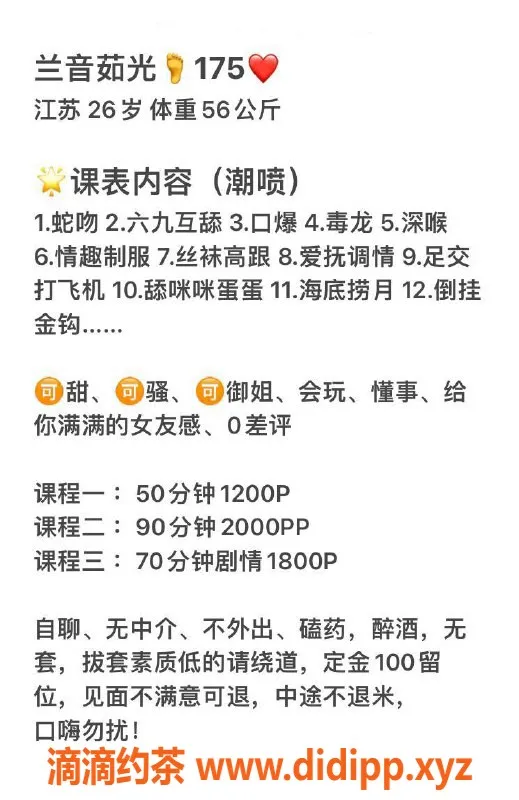 上海楼凤资源信息,静安兰茹音，175cm C罩杯，1200元起服务！