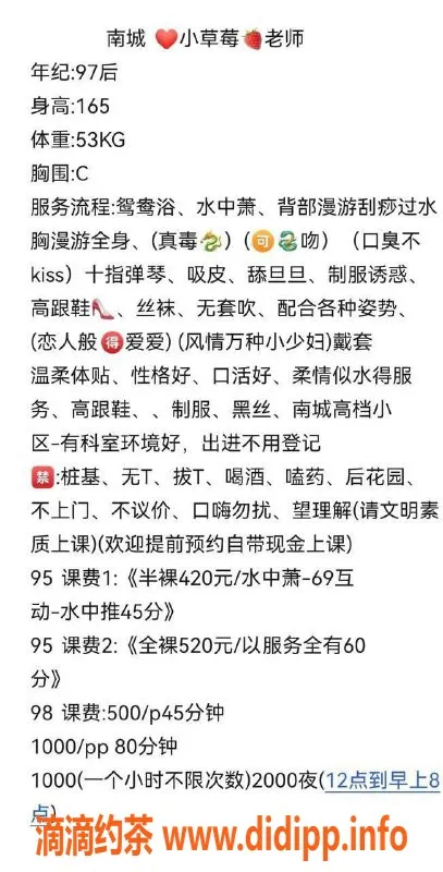 东莞楼凤-南城小草莓，520一，服务超赞！