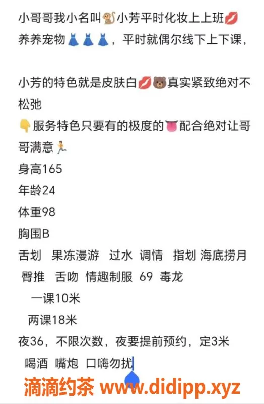 杭州楼凤-拱墅芳芳，魅力四射的完美女神