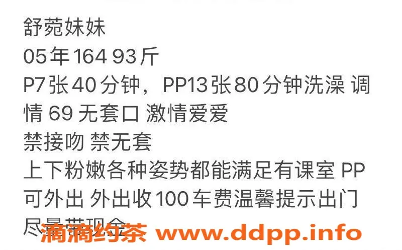 厦门楼凤资源信息,同安区嫩妹舒菀，专业服务体验