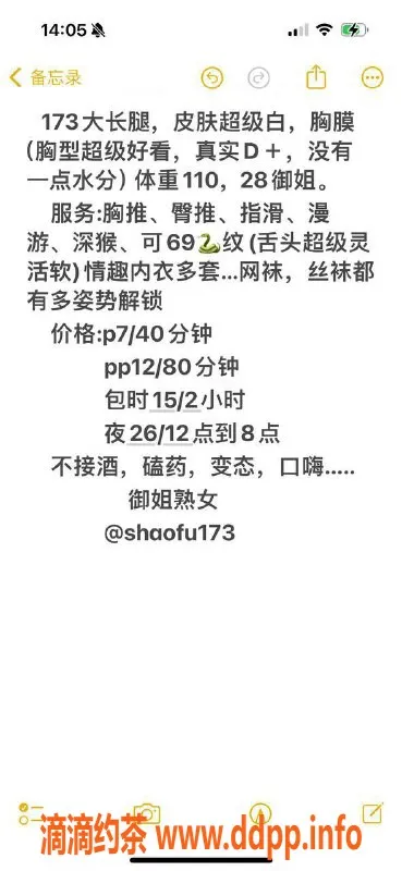 长沙楼凤-雨花区28岁少妇E，173高E罩杯激情服务