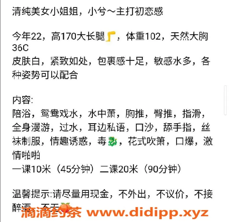 福州楼凤资源信息,福清市小兮，170cm大长腿，1000元尽享服务！