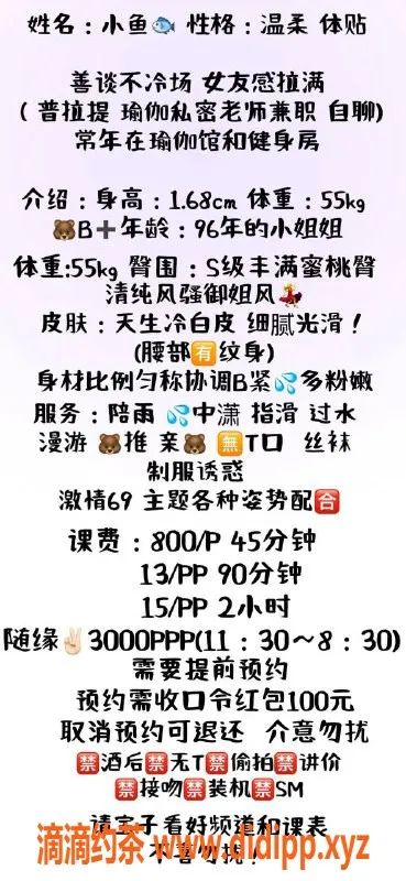 杭州楼凤-拱墅区小鱼🐟，96年温柔美眉，800P起