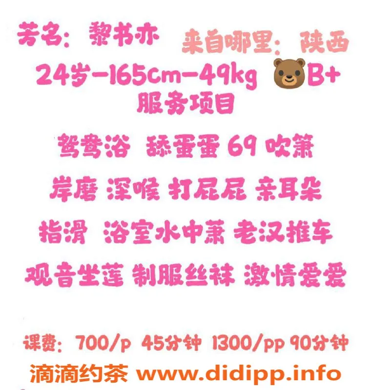 广州楼凤-广州天河黎书亦，700起享受魅力服务