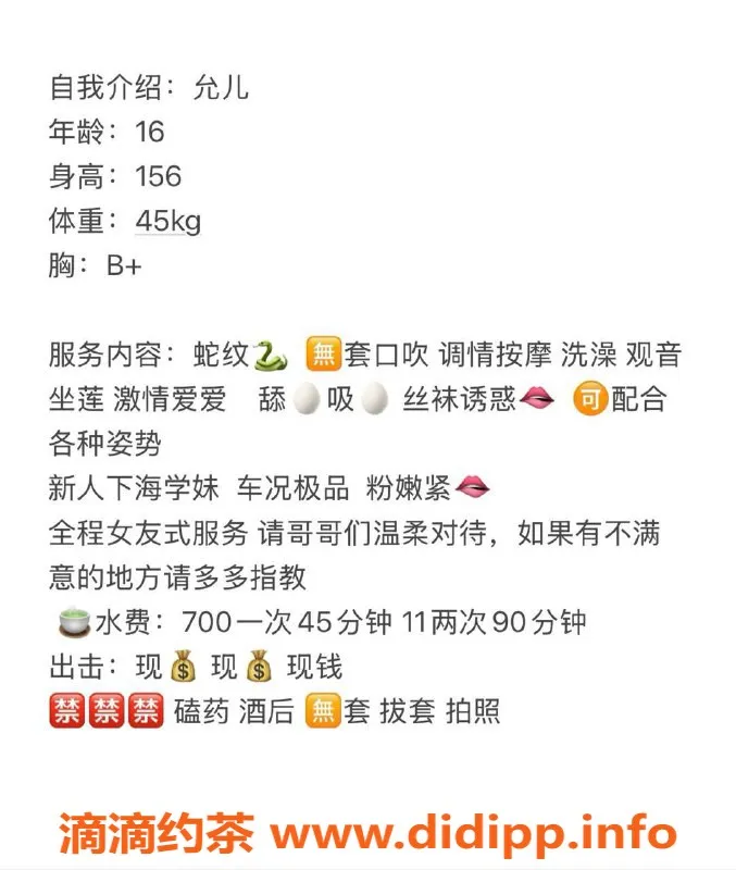 东莞楼凤-常平允儿，700元体验，服务绝佳！