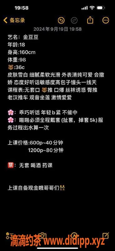 东莞楼凤-南城金豆豆，600元起提供优质服务