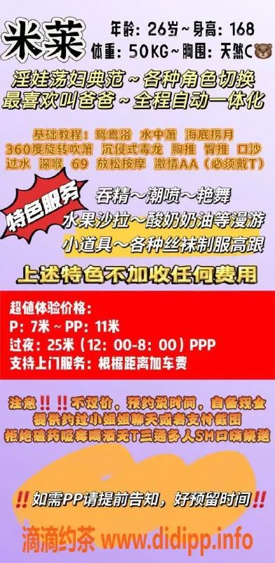 成都楼凤-成都米莱，萝莉学妹，超高服务体验