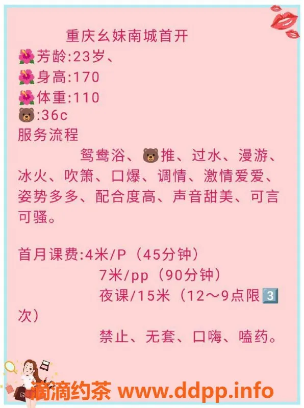 东莞楼凤-重庆南城幺妹23岁，身高170，激情服务不容错过