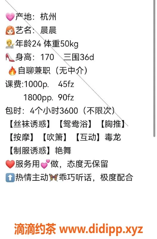 杭州楼凤资源信息,拱墅区晨晨，24岁172cm，900元超值服务