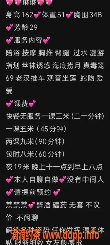 广州楼凤-广州海珠琳琳，69式服务500元起