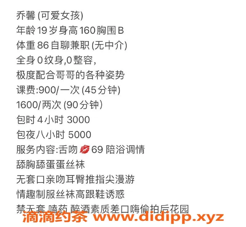 杭州楼凤资源信息,拱墅区19岁嫩妹乔馨，舌吻69，千元内服务