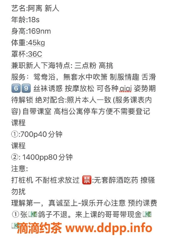 东莞楼凤资源信息,东城阿离，服务多样，价格实惠