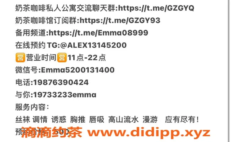 广州楼凤-广州Emma，500元起享受优质服务