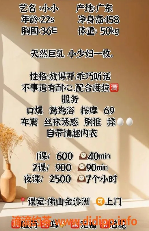 广州楼凤资源信息,广州小小少妇，超值600元口爆服务