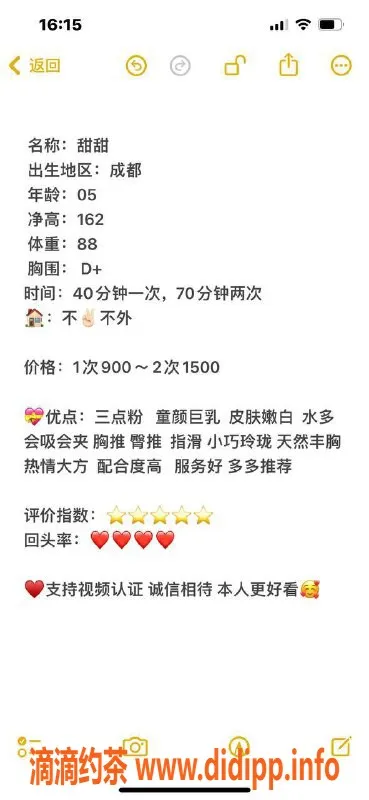 南京楼凤-建邺区19岁甜甜，D罩杯激情服务