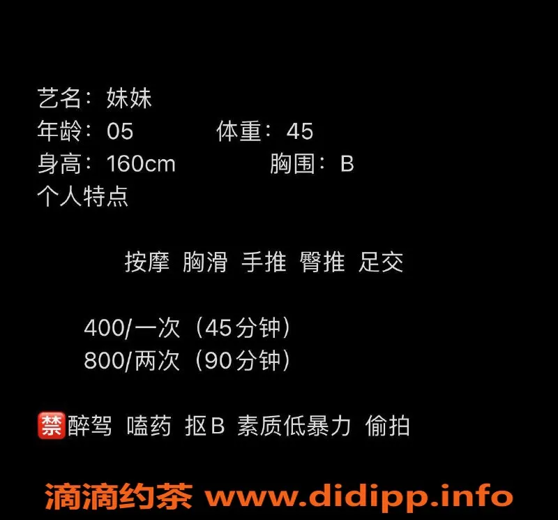 杭州楼凤-萧山区妹妹，160cm，45斤，400元享受半套服务