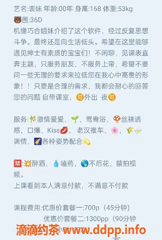 杭州上门服务-上城区表妹，168cm 53kg，激情服务700p起