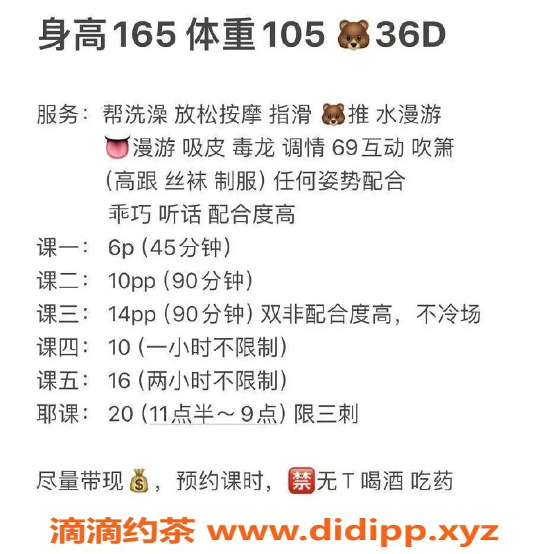 广州楼凤资源信息,广州海珠沐熙，600元胸推、69式超值体验