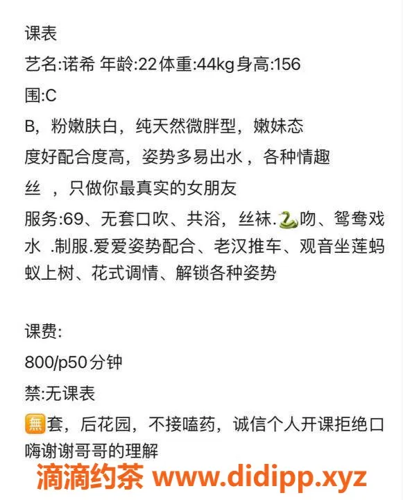 南宁楼凤-青秀区诺希，性感迷人，私密服务等你体验