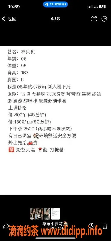 杭州楼凤资源信息,拱墅草莓小萝莉，性价比超高的嫩妹推荐