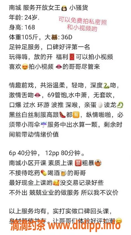 东莞楼凤-南城小骚货，600一，1200二，服务超赞！