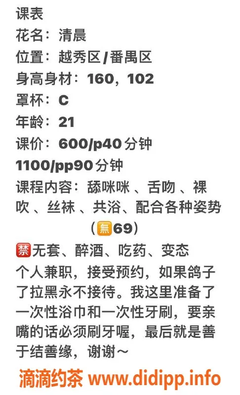 广州楼凤-广州清晨，600起，鸳鸯浴与裸吹体验