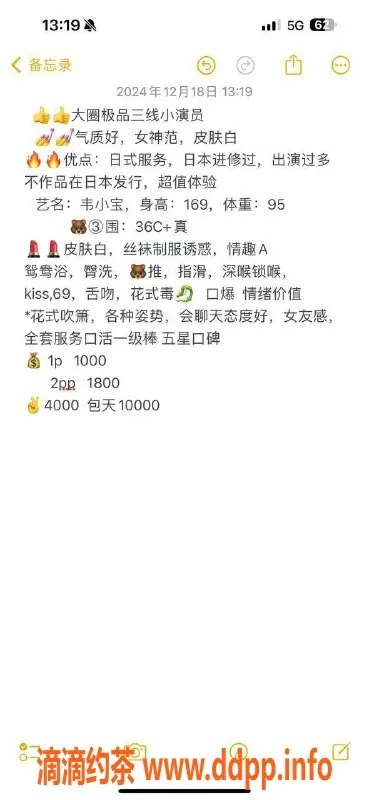 杭州外围-韦小宝，169cm美女，36C，千元享日式服务