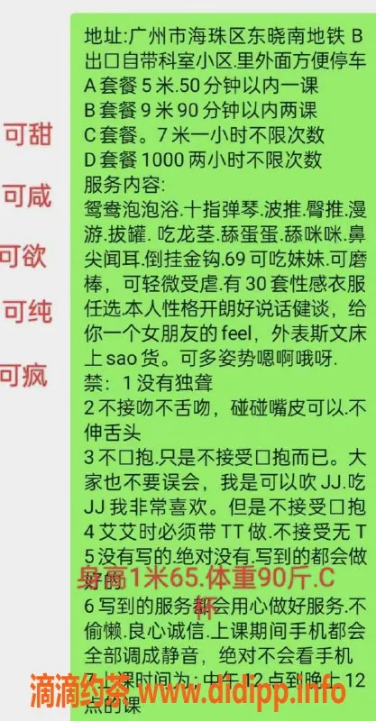 广州楼凤-广州海珠欧阳念念，500起臀推与69式服务