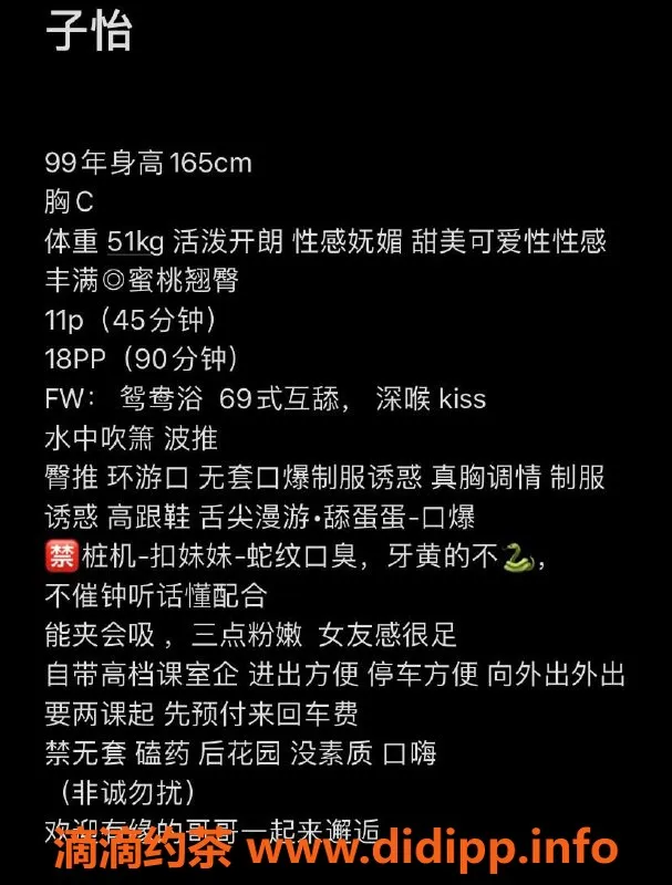 深圳楼凤-南山子怡老师，1100p起，畅享女友feel