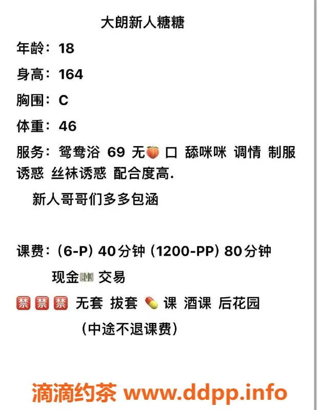 东莞楼凤-大朗糖糖，600一，1200二，超值享受