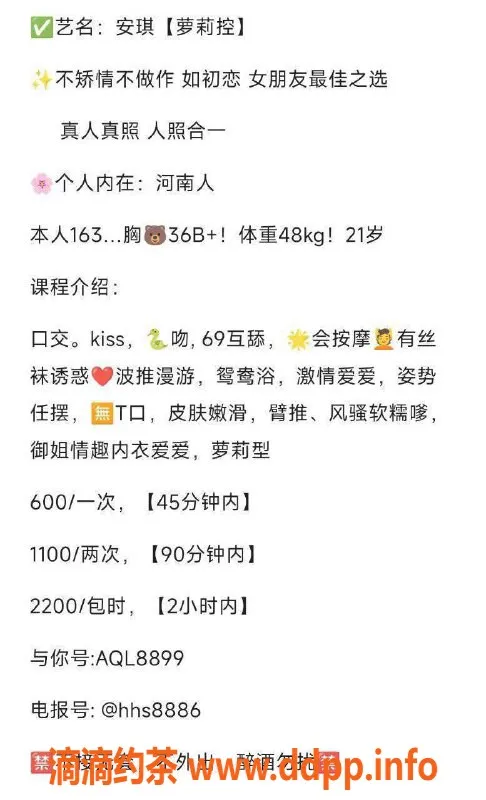 广州楼凤-安琪拉，广州海珠区性感女神，600元体验！