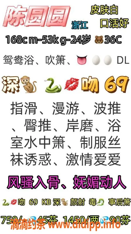 广州楼凤-广州天河陈圆圆，750元蛇纹69式服务等你体验