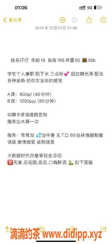 东莞楼凤-南城仔仔，600元一、1200元二好选择