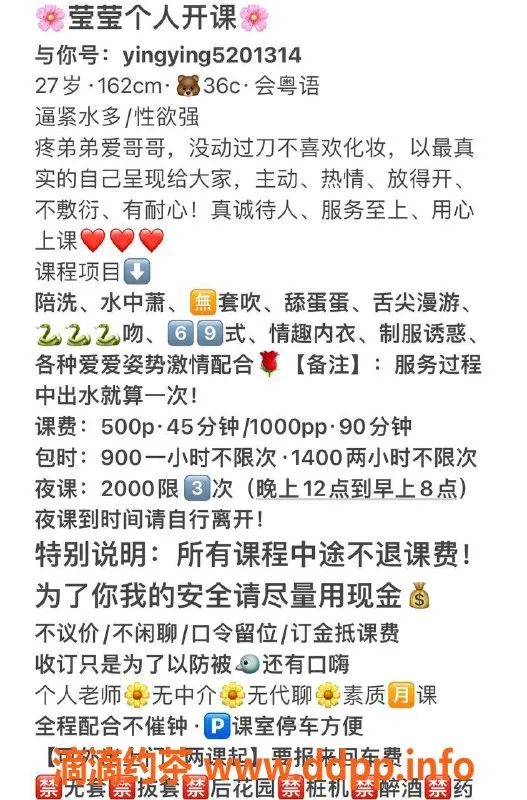 广州楼凤-广州天河莹莹，500元提供舌吻与69式服务