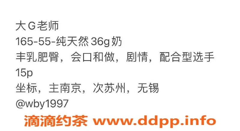 苏州楼凤资源信息,建邺区大G老师，真人真照，视频认证！